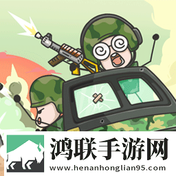小兵战争游戏
