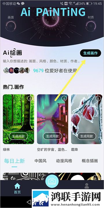 AI梦境绘画生成器安卓版下载-AI梦境绘画生成器软件破解版获取