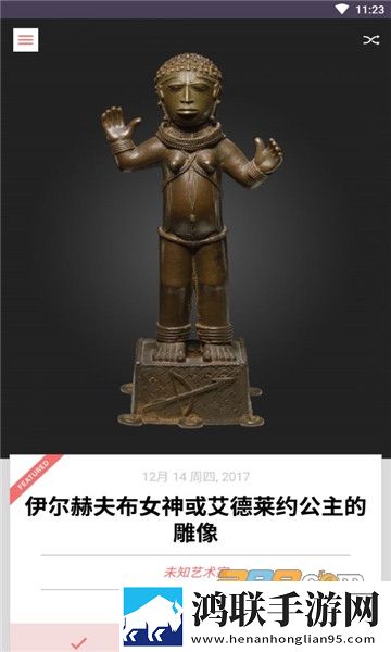 每日艺术APP安卓版最新下载-每日艺术官方中文版v2.7.4免会员版