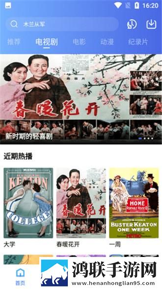 四个人换着来免费观看第二季夜间播放版护眼,四个人换着来免费观看第二季永久地址版