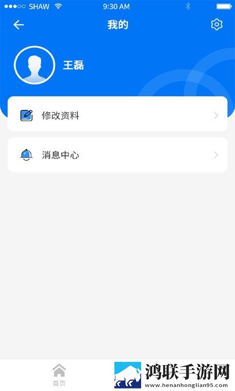 职业健康监管