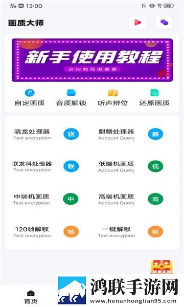 yoyopet画质助手官网