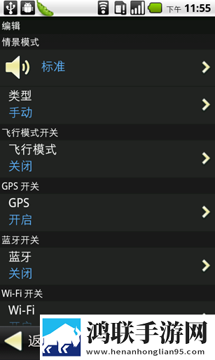 超级兔子智能情景模式安卓版