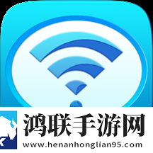 wifi信号稳定器官网