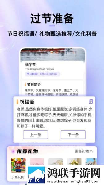 节日倒数日历安卓版-节日倒数日历破解版下载