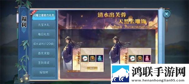 新剑侠情缘手游