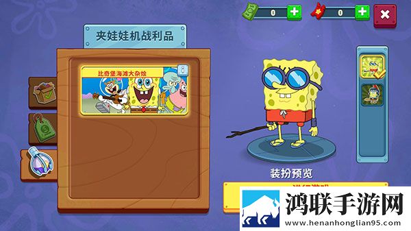 海绵宝宝大闹蟹堡王安卓版