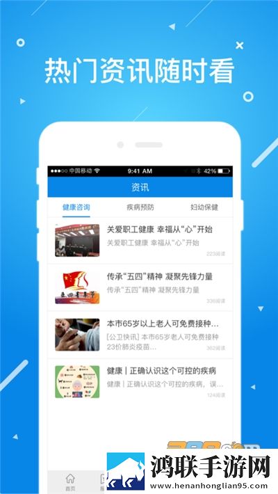 北京昌平健康云app安卓版下载-北京昌平健康云app最新破解版v1.3.3