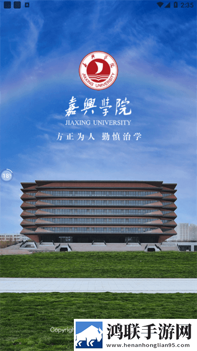 嘉院在线app