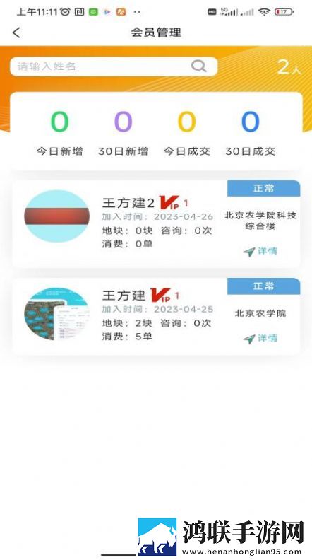 乐耕农服安卓版