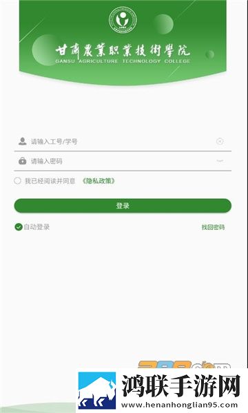 甘肃农职app安卓版下载-甘肃农职免会员版2022最新版v6.5.22.0505