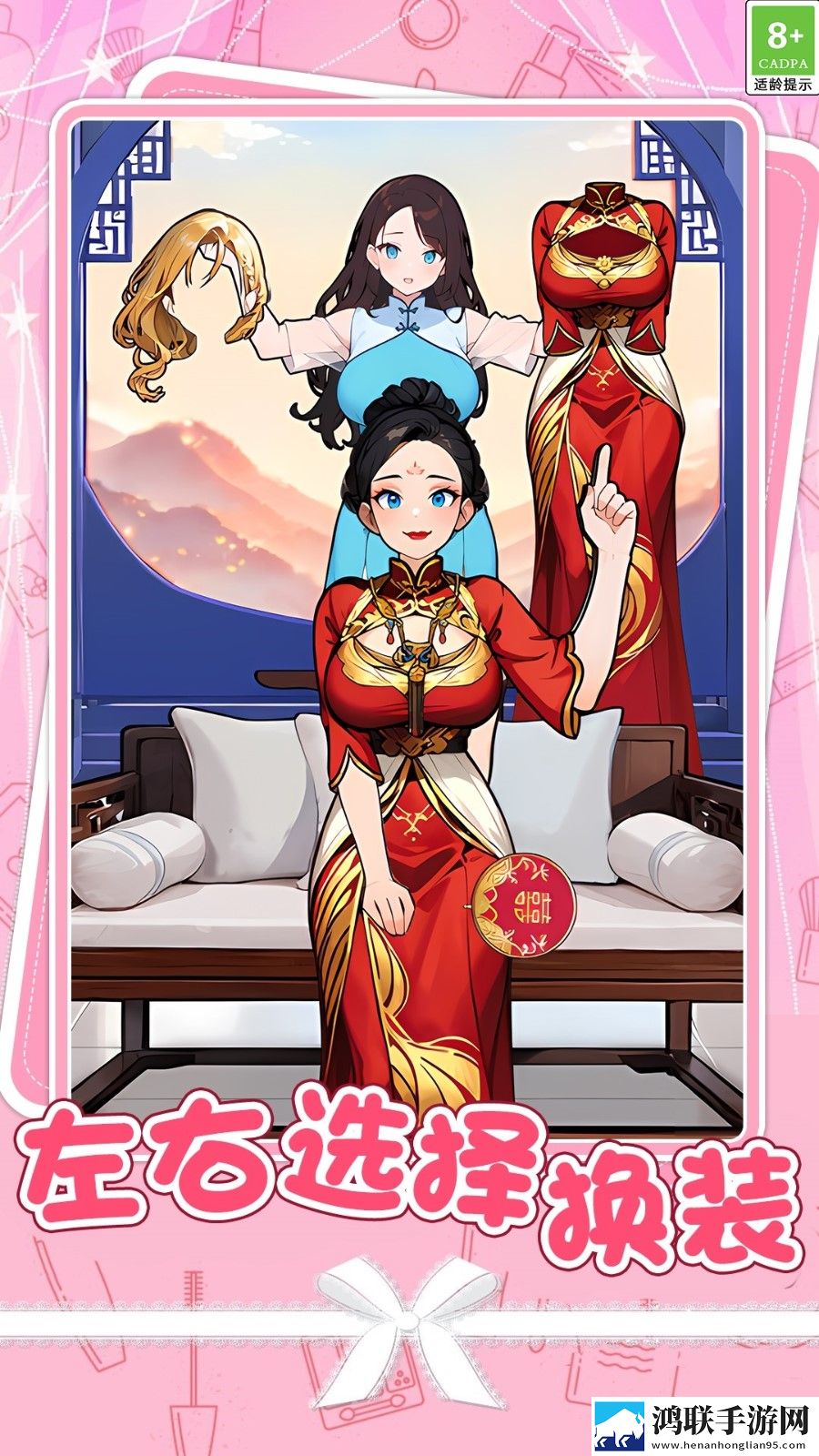 我的换装女友安卓版下载-我的换装女友免会员版v1.0.1