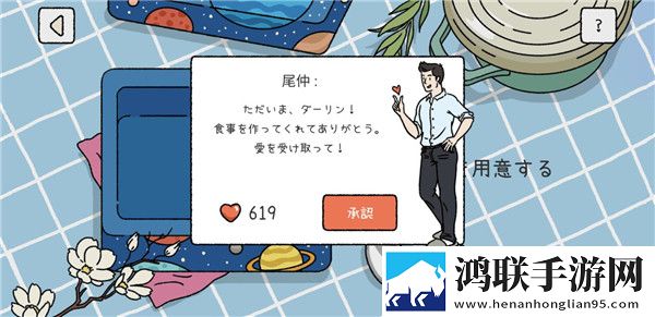 萌宅物语国际版