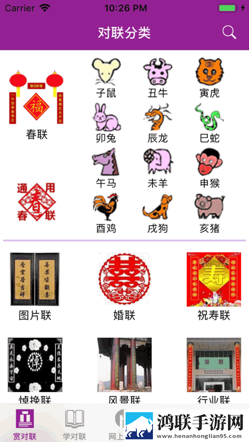 华夏对联官网