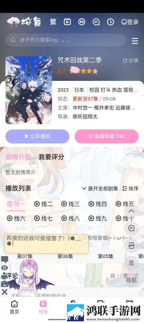 大地资源中文在线观看免费版高清夜间版夜间阅读下载,大地资源中文在线观看免费版高清季度版下载