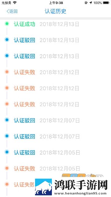 合肥企业认证手机app2024最新版下载-合肥认证app免会员版免费下载