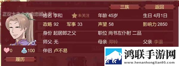 女帝的日无限灵玉版