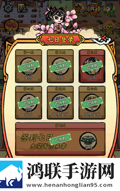 蓬莱手游