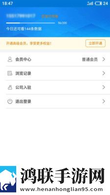 搜客宝app安卓版