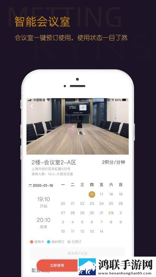 快易名商安卓版