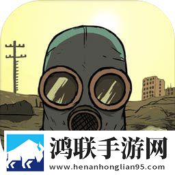 避难所:生存APP
