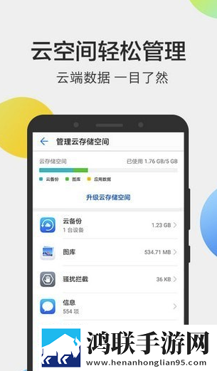华为云空间登录入口电脑端