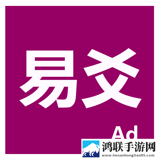 易爻(Free)app store