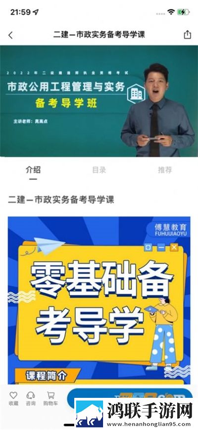 傅慧在线课堂app安卓版下载-傅慧在线课堂app免会员版v1.0