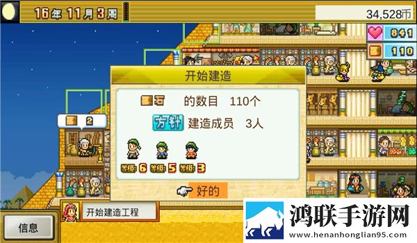 金字塔王国物语内置菜单版