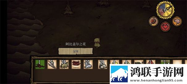 饥困荒野手机版