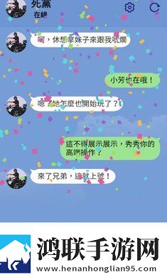 聊天大师手游