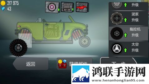 登山赛车2安卓版下载-登山赛车2破解版免费下载