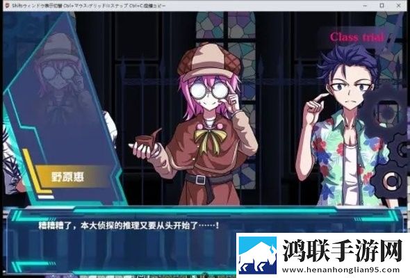 弹丸论破PHHD免费版下载-弹丸论破PHHD破解版下载-v1.2.0