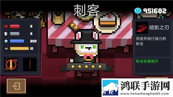 元气骑士手机版5.2.1