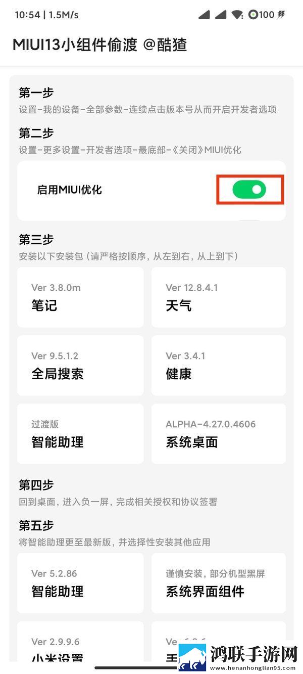 红米K30至尊纪念版MIUI13国行版下载-红米K30卡刷包免会员版