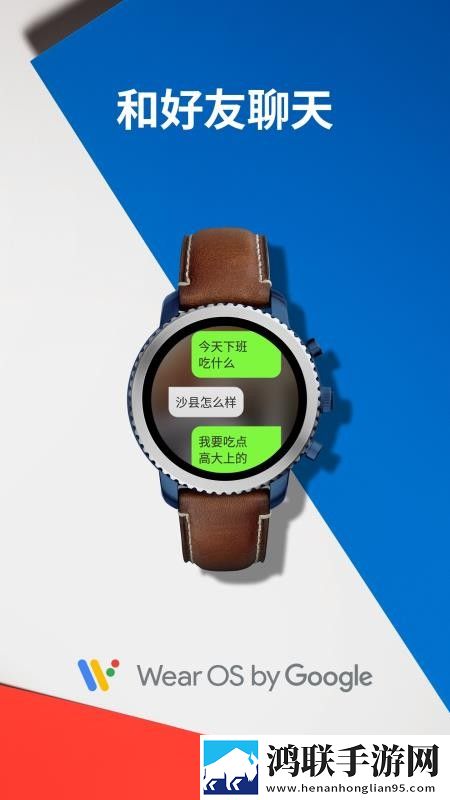 谷歌Wear OS安卓免费版下载-Wear OS谷歌手机版本v2.65.11.533400179.1