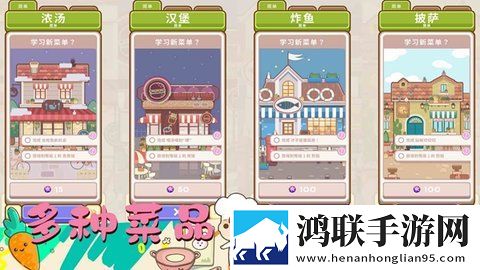 女朋友的梦幻厨房