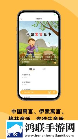 小鹿听听安卓版-小鹿听听1.0.0破解版下载