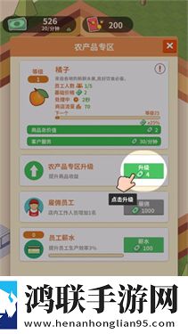 超市模拟器