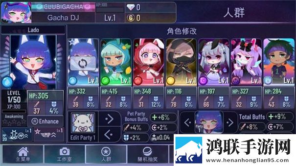 扭蛋俱乐部中文版