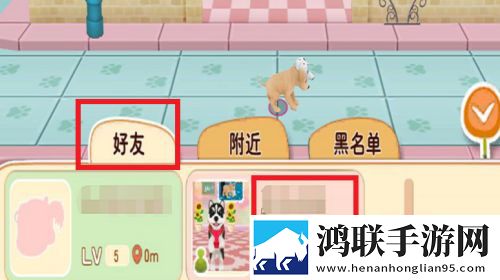 晴天小狗2安卓版