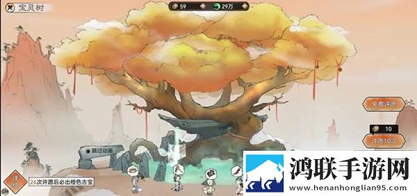 最强祖师无限仙玉版