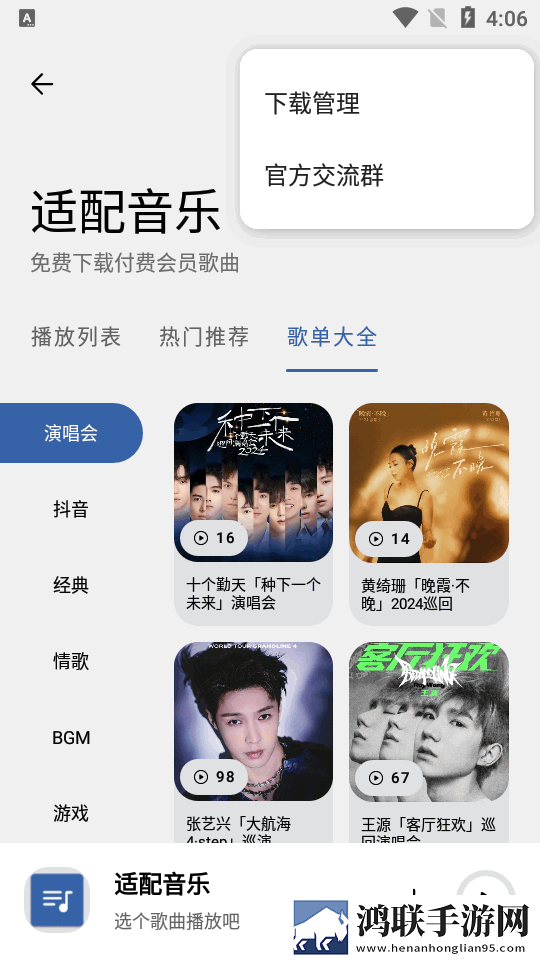 无人区6高清免费追剧软件介绍