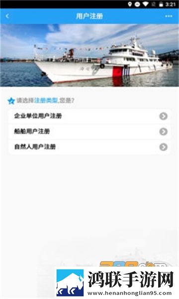 海事综合服务平台app安卓版下载-中国海事综合服务平台破解版2022最新版本