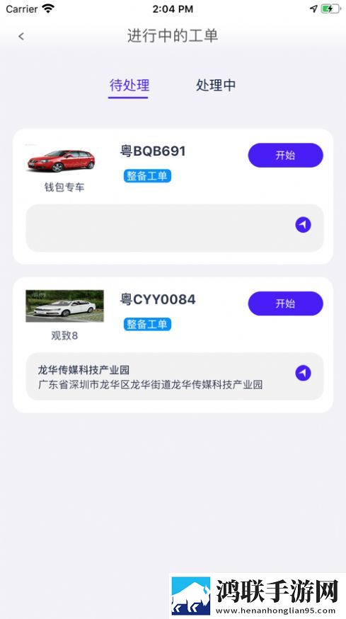 朗达众包app