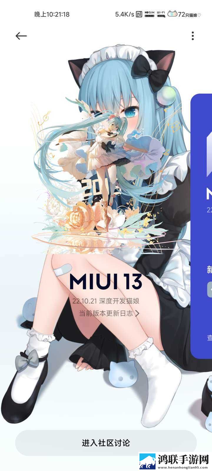 红米K40Pro刷机包下载-MIUI13免会员版