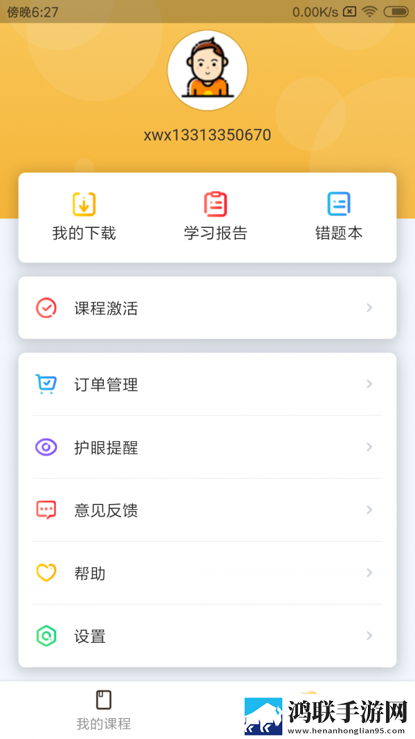 北京四中网校登录入口