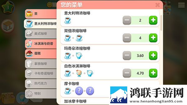 我的咖啡厅安卓版