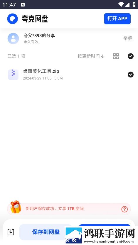 小爆虾资源库安卓版下载-小爆虾资源库破解版获取v1.2