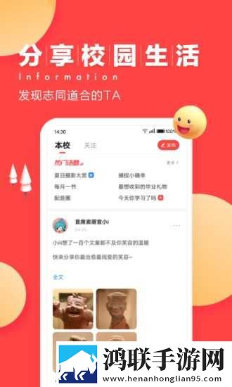 校园假条生成器安卓版下载-今日校园假条生成器破解版